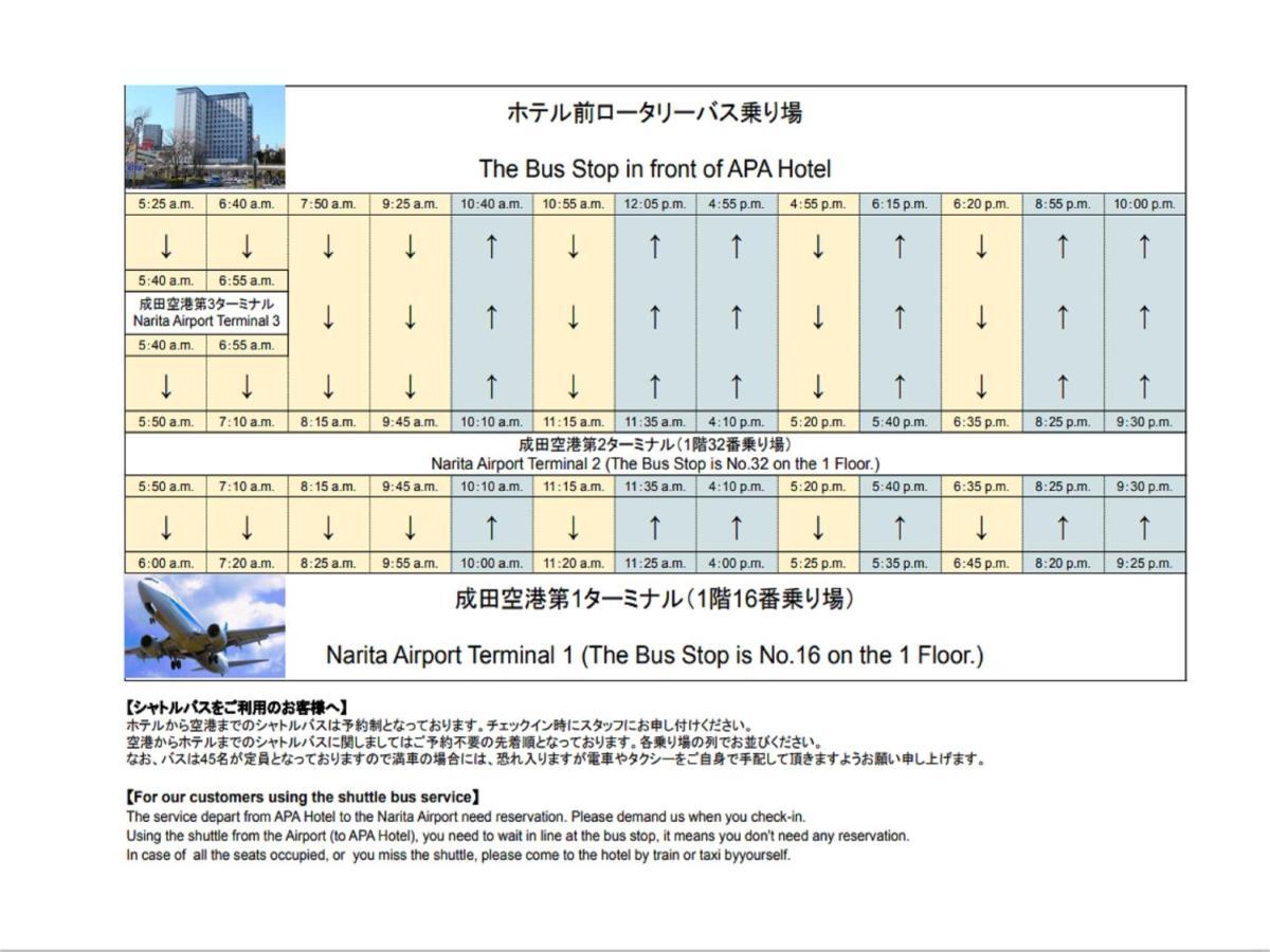 Apa Hotel Keisei Narita Ekimae Чиба Екстериор снимка